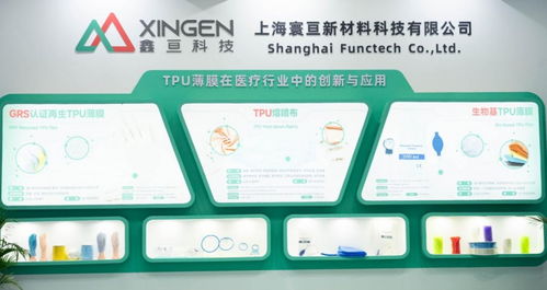 创新让生活更美好丨 鑫亘科技亮相2025上海CMEF，创新医疗材料引领未来