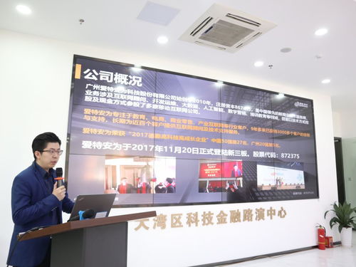 广州2019年科技金融服务周 十四场精品活动引领信息咨询服务新篇章