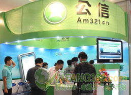 为手机环保加油——AM321闪耀互联网大会的信息咨询服务