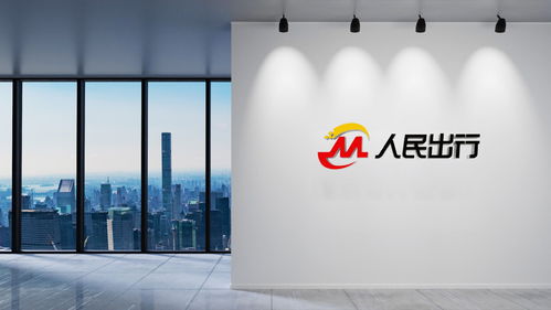 人民出行 以智能技术驱动，引领品牌新升级与信息咨询服务